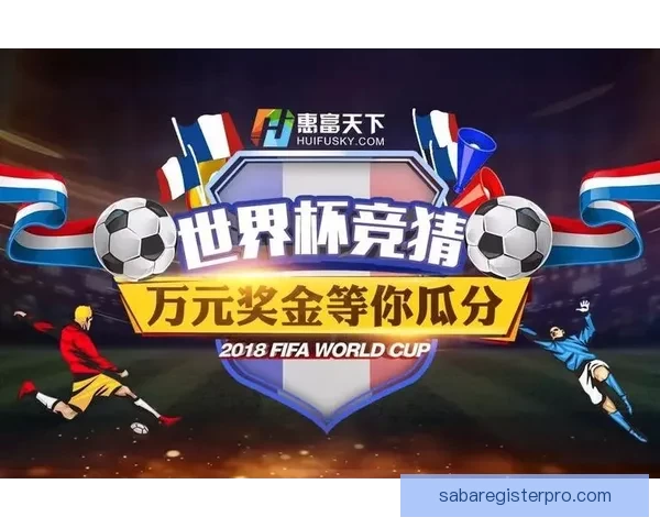 世界杯竞猜赛事推荐精彩分析 助你精准预测获胜队伍