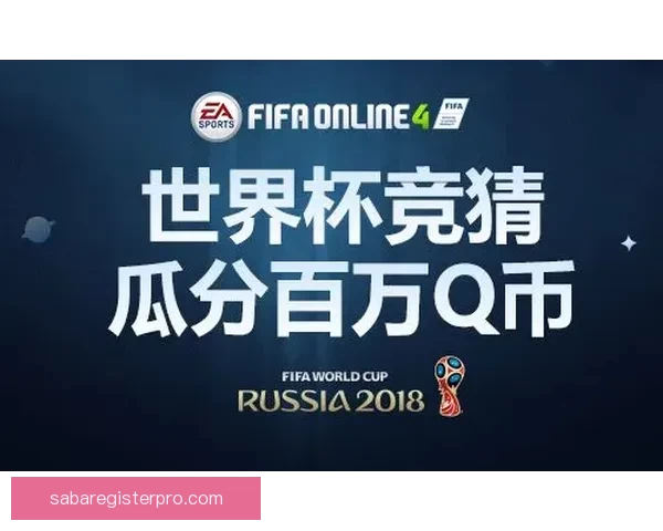 世界杯竞猜投注技巧与投注技巧全解析助你精准盈利